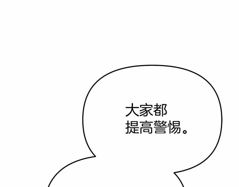 我在死敌家当团宠漫画,第30话 裂缝危机292图