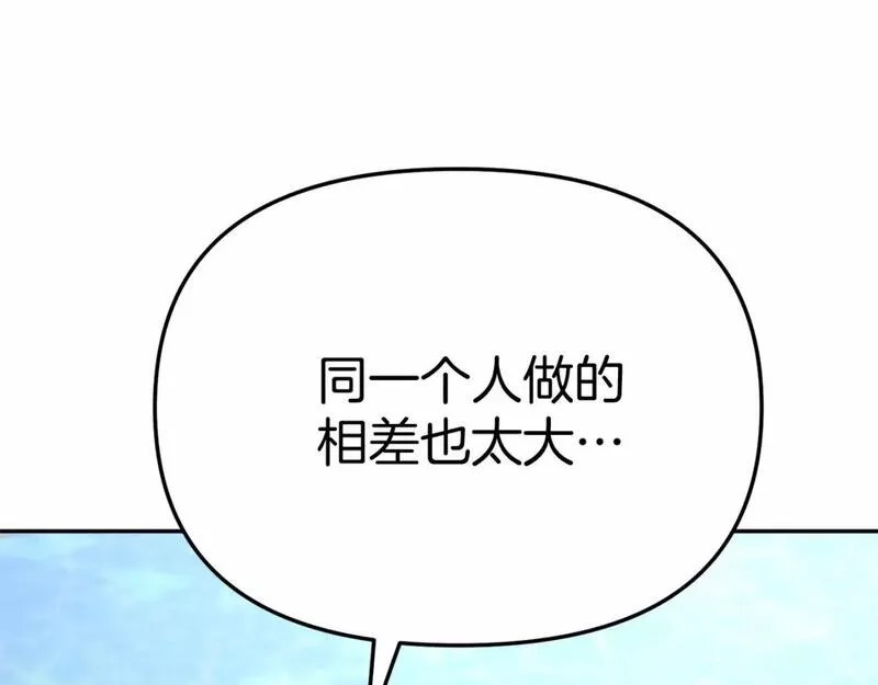 我在死敌家当团宠漫画,第30话 裂缝危机188图