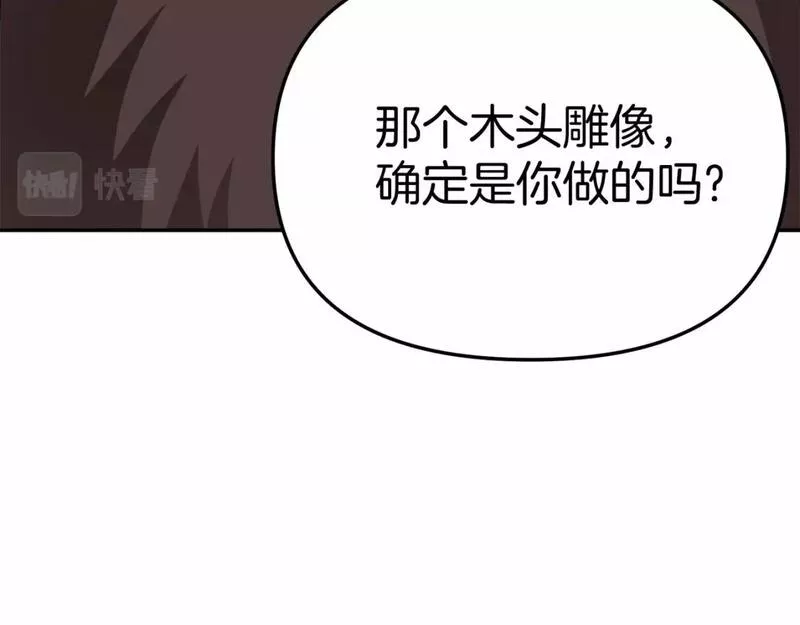 我在死敌家当团宠漫画,第30话 裂缝危机186图