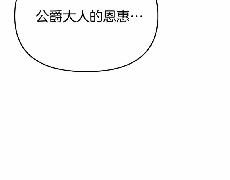 我在死敌家当团宠漫画,第30话 裂缝危机168图