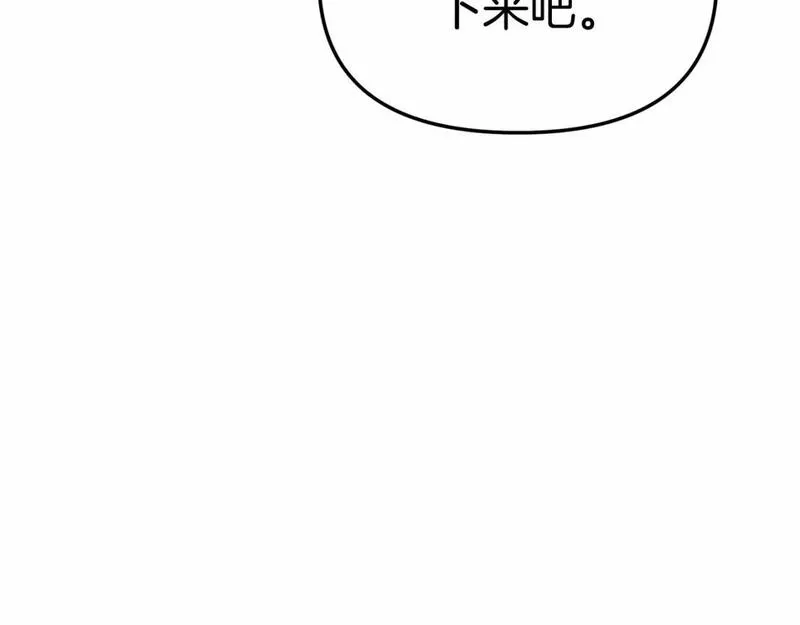 我在死敌家当团宠漫画,第30话 裂缝危机291图