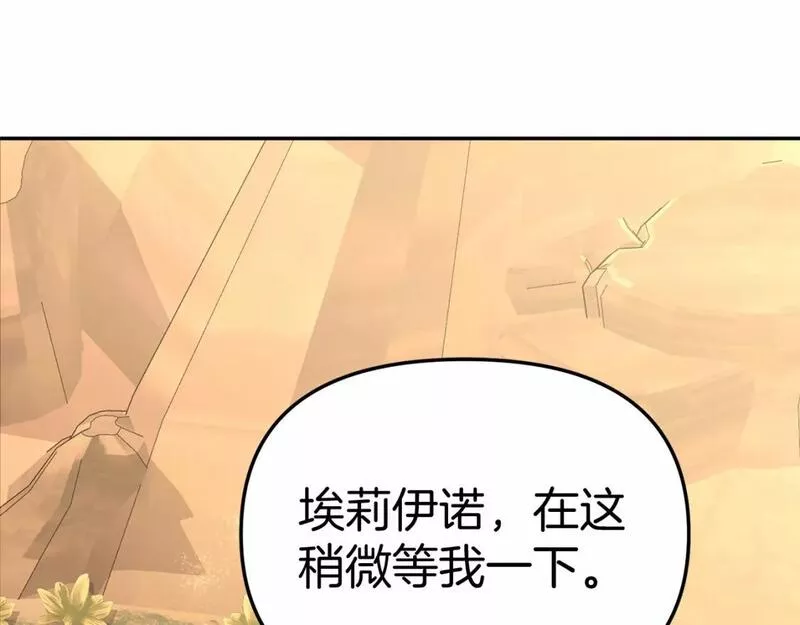 我在死敌家当团宠漫画,第30话 裂缝危机39图