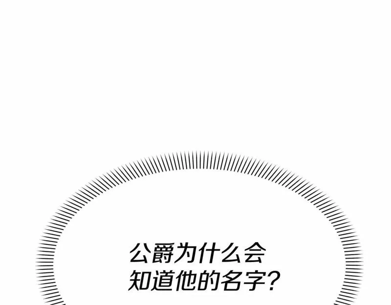 我在死敌家当团宠漫画,第30话 裂缝危机61图