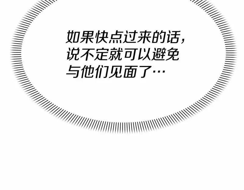 我在死敌家当团宠漫画,第30话 裂缝危机43图