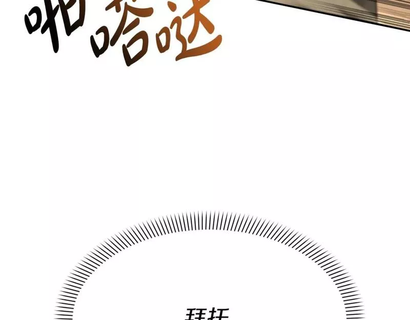 我在死敌家当团宠漫画,第30话 裂缝危机6图