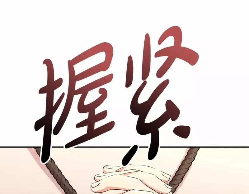 我在死敌家当团宠漫画,第30话 裂缝危机166图