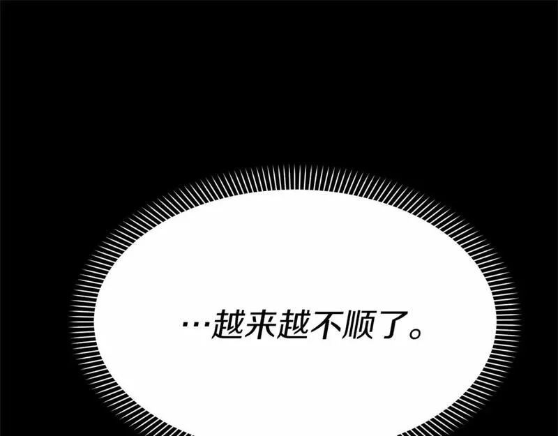 我在死敌家当团宠漫画,第30话 裂缝危机238图