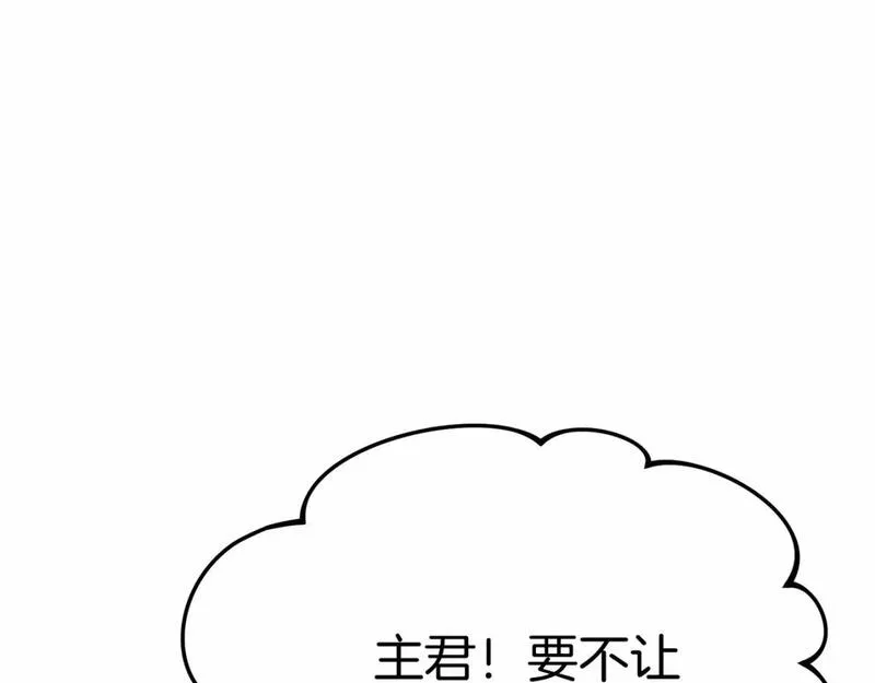 我在死敌家当团宠漫画,第30话 裂缝危机210图