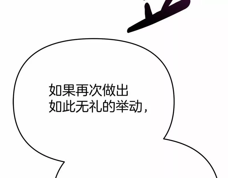 我在死敌家当团宠漫画,第30话 裂缝危机141图