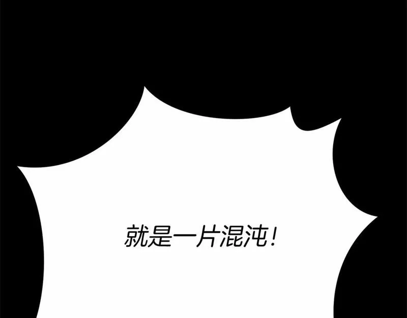 我在死敌家当团宠漫画,第30话 裂缝危机253图