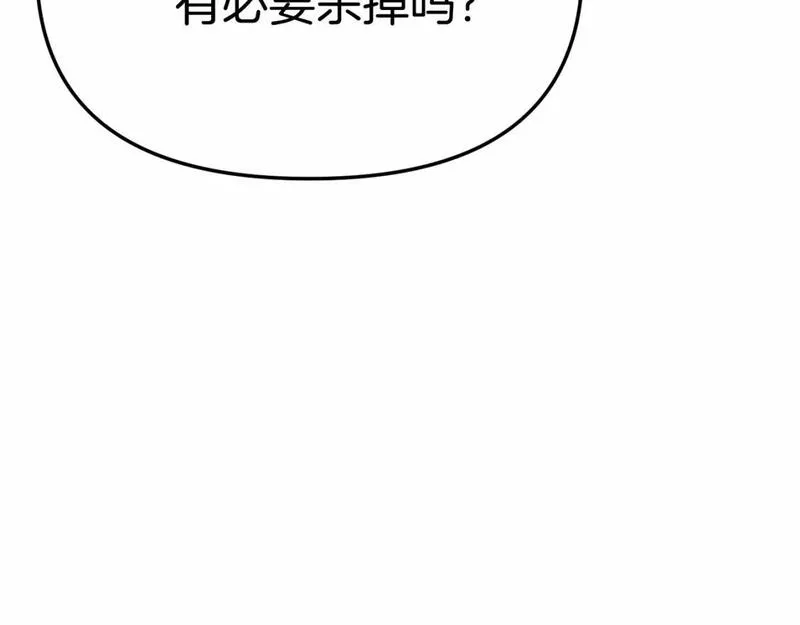 我在死敌家当团宠漫画,第30话 裂缝危机217图