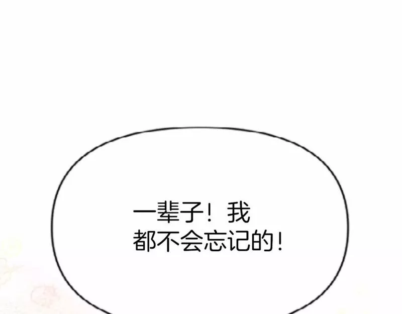 我在死敌家当团宠漫画,第30话 裂缝危机170图