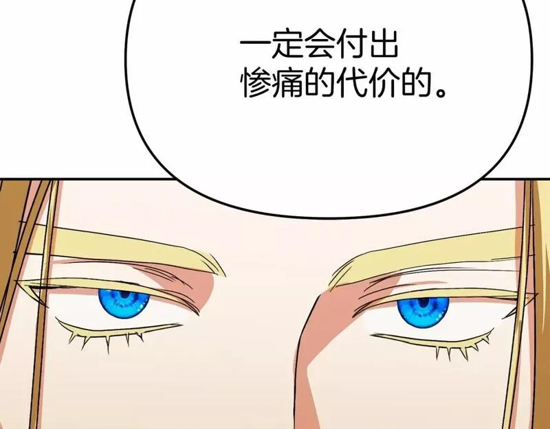 我在死敌家当团宠漫画,第30话 裂缝危机142图