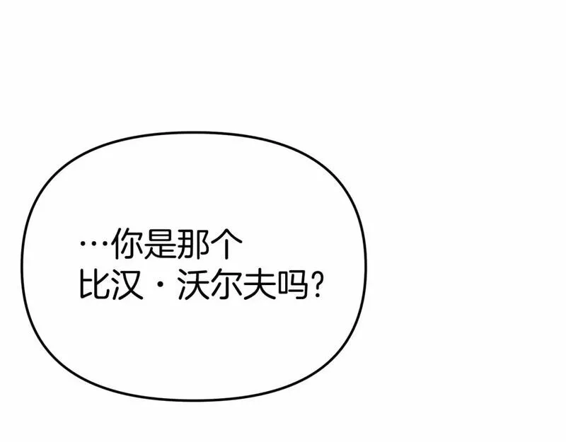 我在死敌家当团宠漫画,第30话 裂缝危机58图