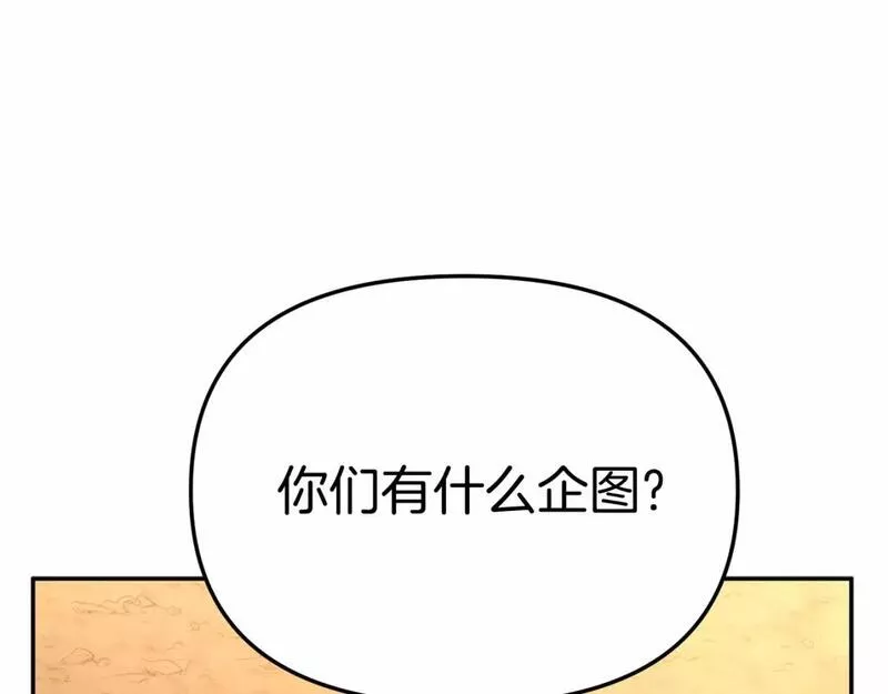 我在死敌家当团宠漫画,第30话 裂缝危机51图