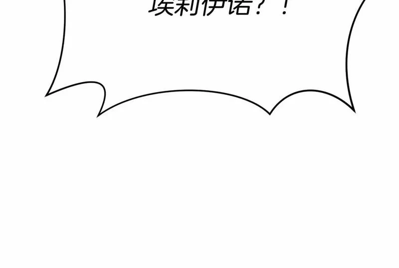 我在死敌家当团宠漫画,第30话 裂缝危机195图