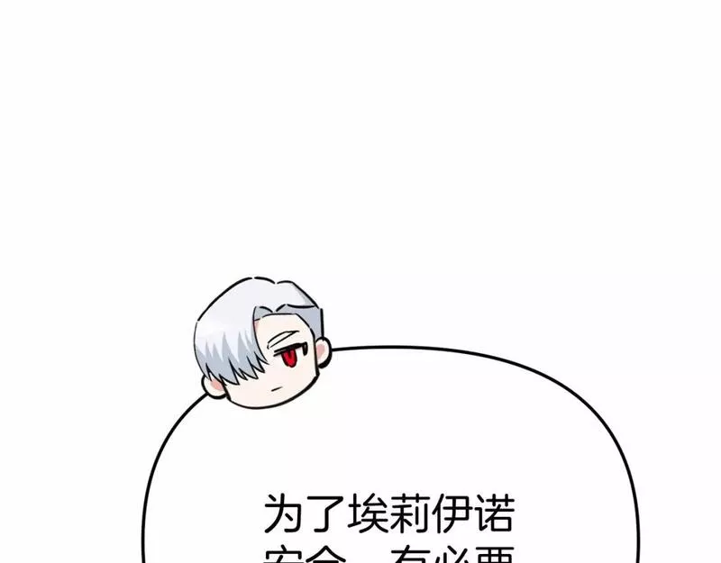 我在死敌家当团宠漫画,第30话 裂缝危机218图