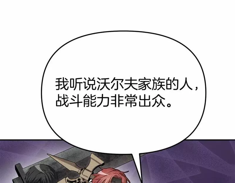 我在死敌家当团宠漫画,第30话 裂缝危机64图