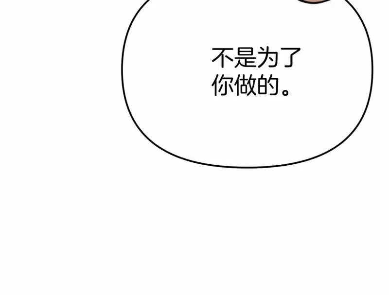 我在死敌家当团宠漫画,第30话 裂缝危机182图