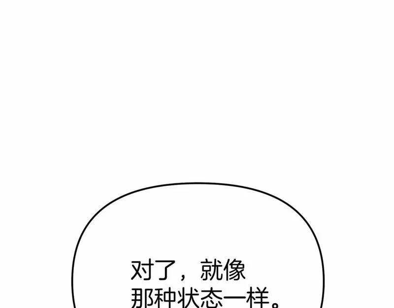 我在死敌家当团宠漫画,第30话 裂缝危机312图