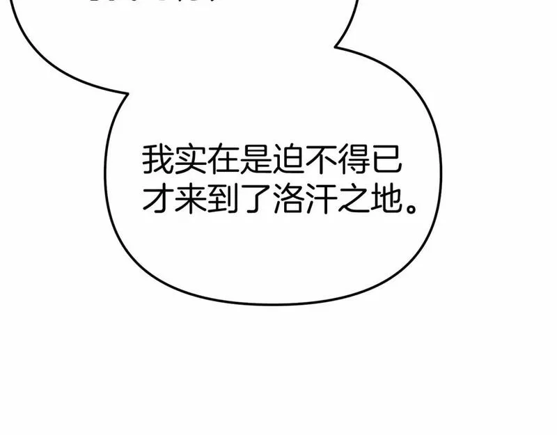 我在死敌家当团宠漫画,第30话 裂缝危机118图