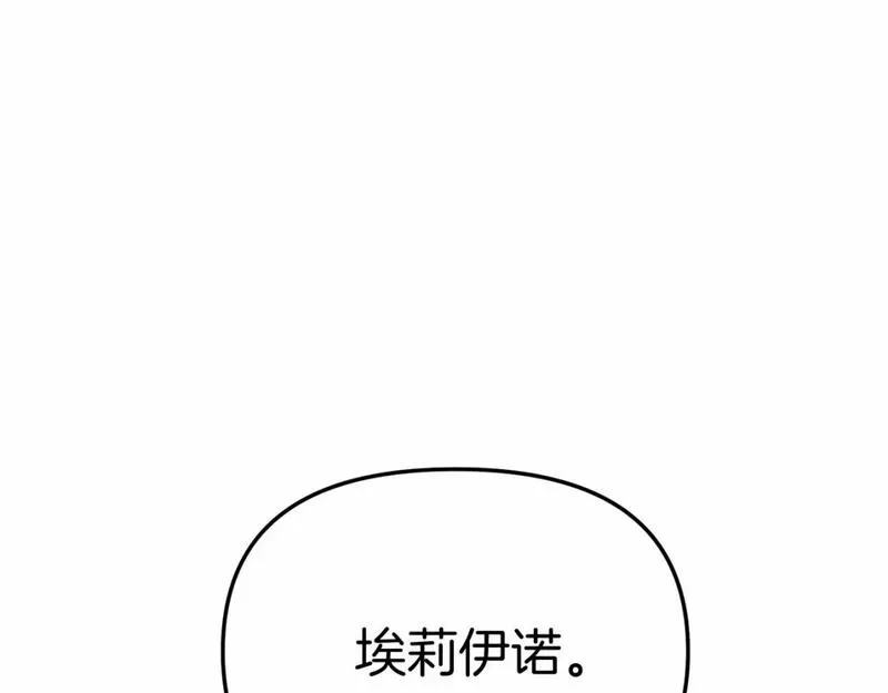 我在死敌家当团宠漫画,第30话 裂缝危机271图