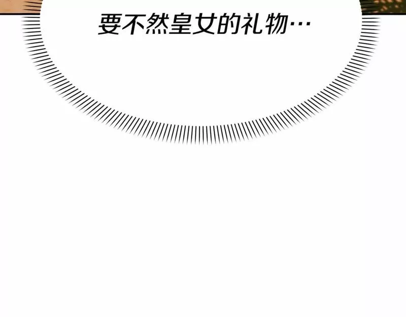 我在死敌家当团宠漫画,第30话 裂缝危机284图