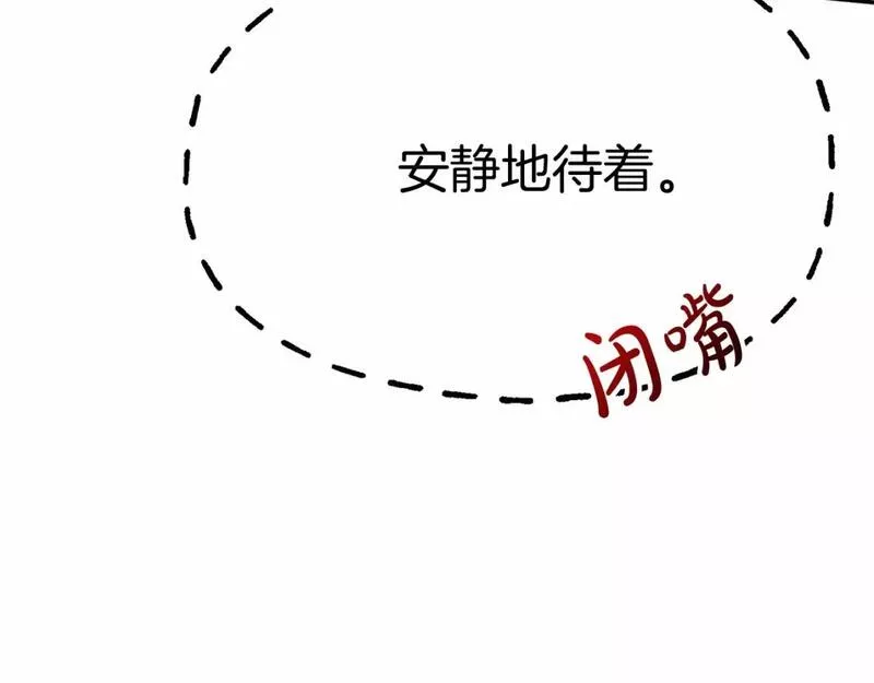 我在死敌家当团宠漫画,第30话 裂缝危机123图