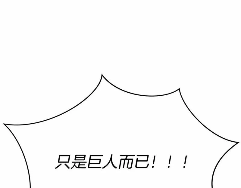 我在死敌家当团宠漫画,第30话 裂缝危机196图