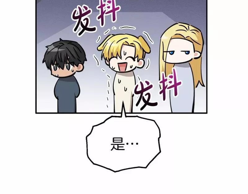 我在死敌家当团宠漫画,第30话 裂缝危机125图