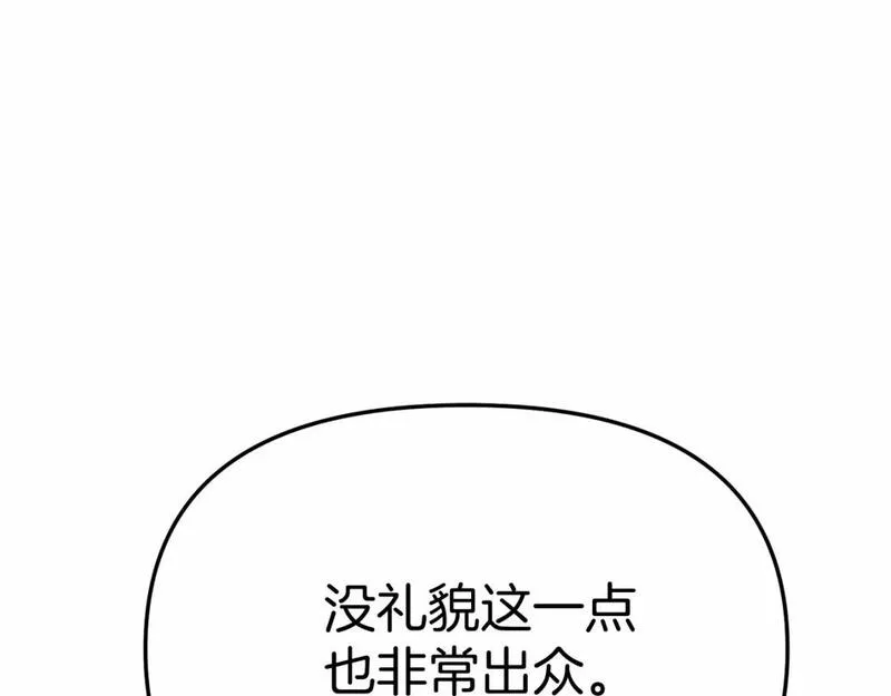 我在死敌家当团宠漫画,第30话 裂缝危机75图