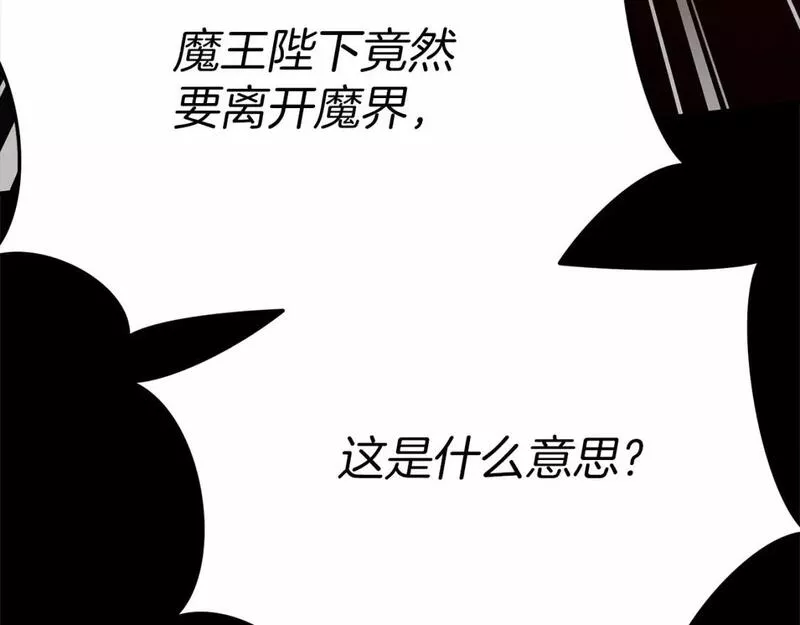 我在死敌家当团宠漫画,第30话 裂缝危机247图