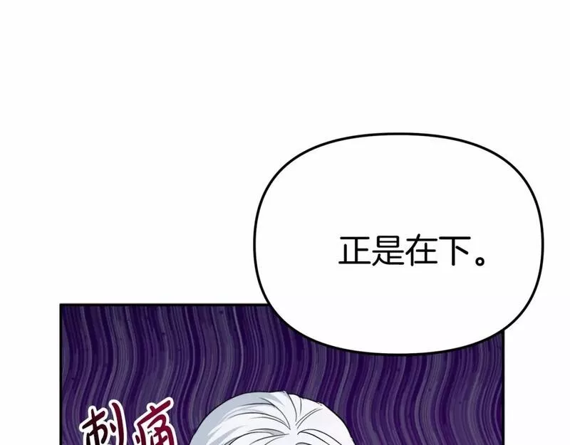 我在死敌家当团宠漫画,第30话 裂缝危机59图