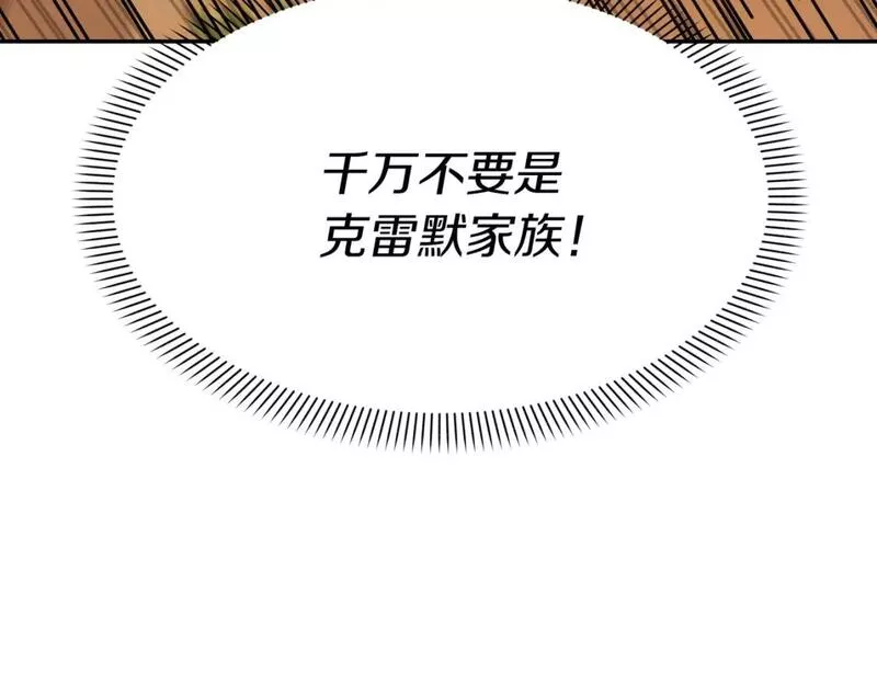 我在死敌家当团宠漫画,第30话 裂缝危机10图