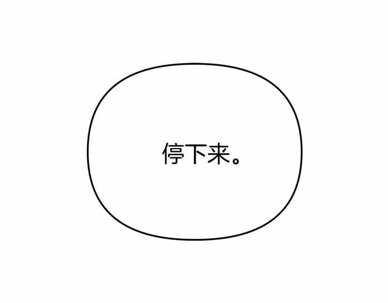 我在死敌家当团宠漫画,第30话 裂缝危机16图