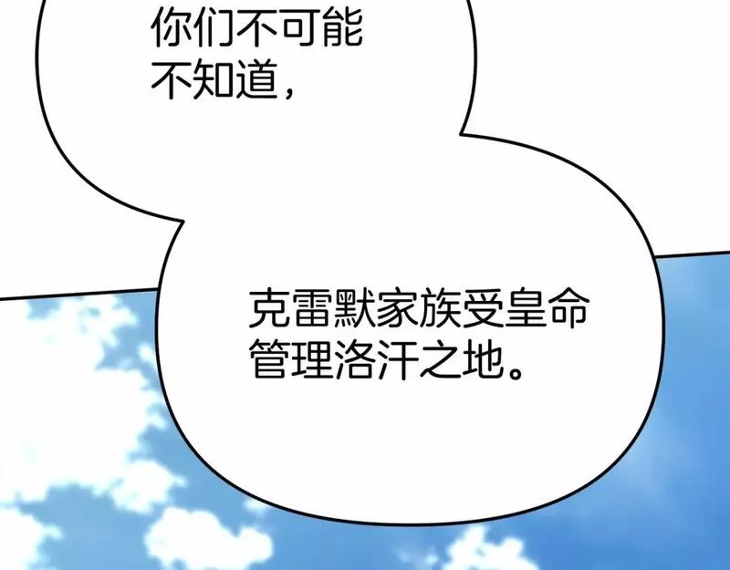 我在死敌家当团宠漫画,第30话 裂缝危机80图