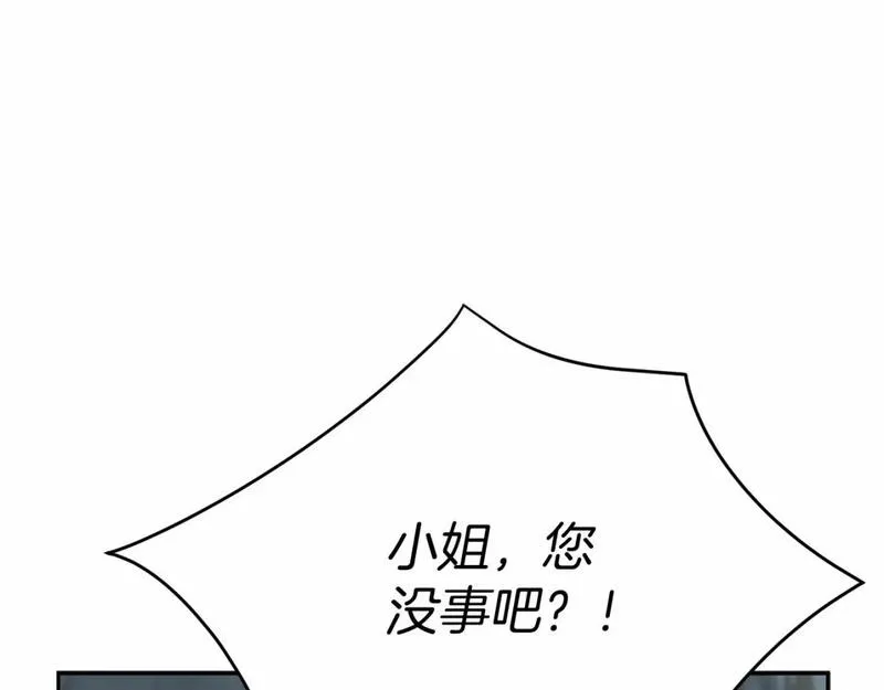 我在死敌家当团宠小说完整版漫画,第31话 小姐中毒！126图