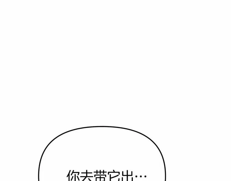 我在死敌家当团宠小说完整版漫画,第31话 小姐中毒！245图