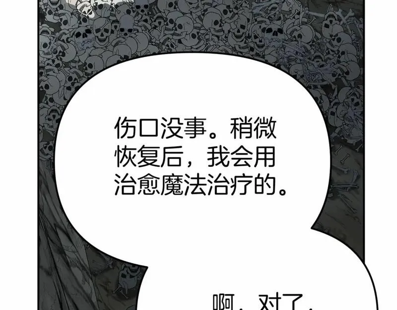 我在死敌家当团宠小说完整版漫画,第31话 小姐中毒！134图