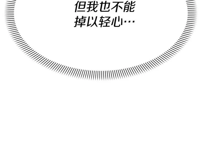 我在死敌家当团宠小说完整版漫画,第31话 小姐中毒！156图