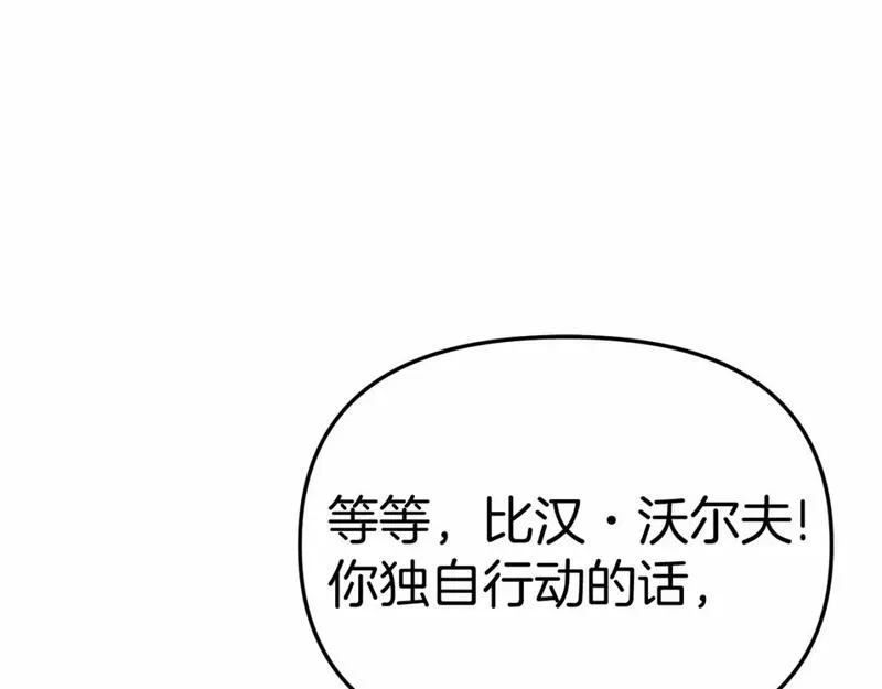 我在死敌家当团宠小说完整版漫画,第31话 小姐中毒！179图