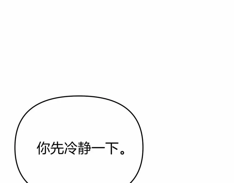 我在死敌家当团宠小说完整版漫画,第31话 小姐中毒！29图