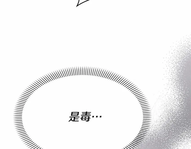 我在死敌家当团宠小说完整版漫画,第31话 小姐中毒！145图