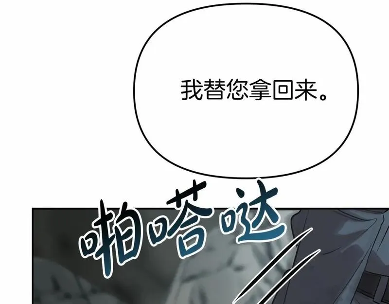 我在死敌家当团宠小说完整版漫画,第31话 小姐中毒！137图