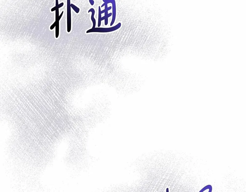 我在死敌家当团宠小说完整版漫画,第31话 小姐中毒！280图