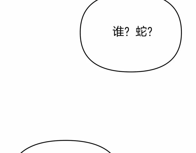 我在死敌家当团宠小说完整版漫画,第31话 小姐中毒！231图