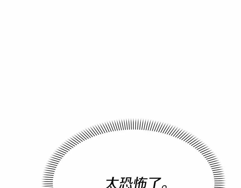 我在死敌家当团宠小说完整版漫画,第31话 小姐中毒！22图