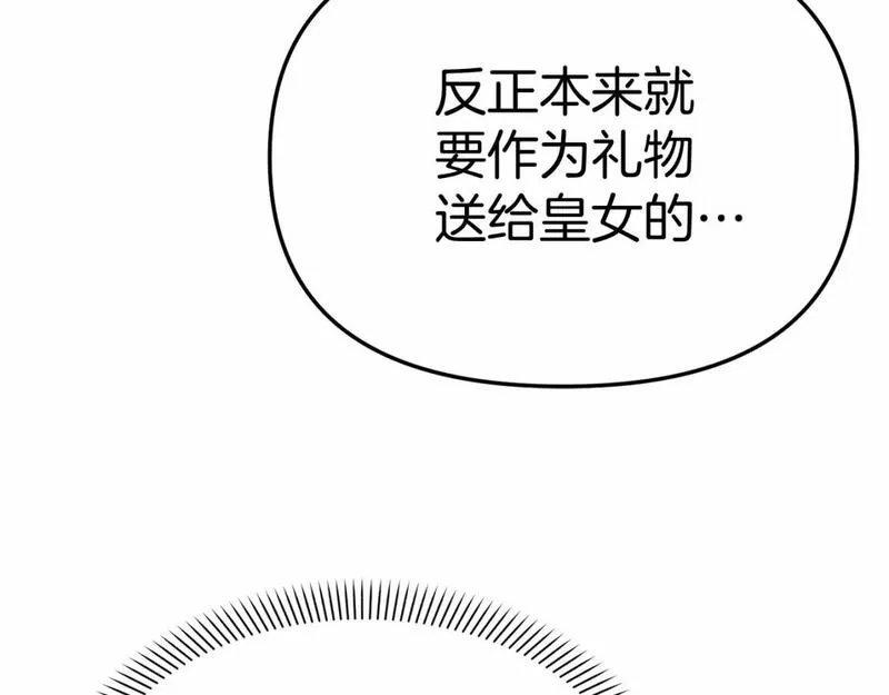 我在死敌家当团宠小说完整版漫画,第31话 小姐中毒！243图