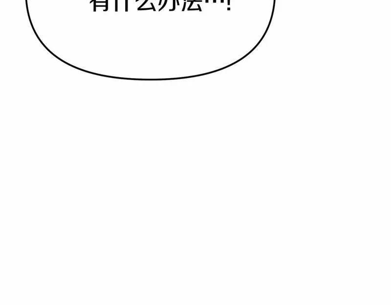 我在死敌家当团宠小说完整版漫画,第31话 小姐中毒！264图