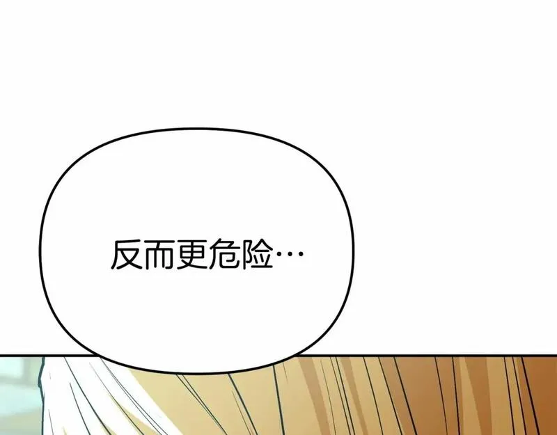 我在死敌家当团宠小说完整版漫画,第31话 小姐中毒！181图